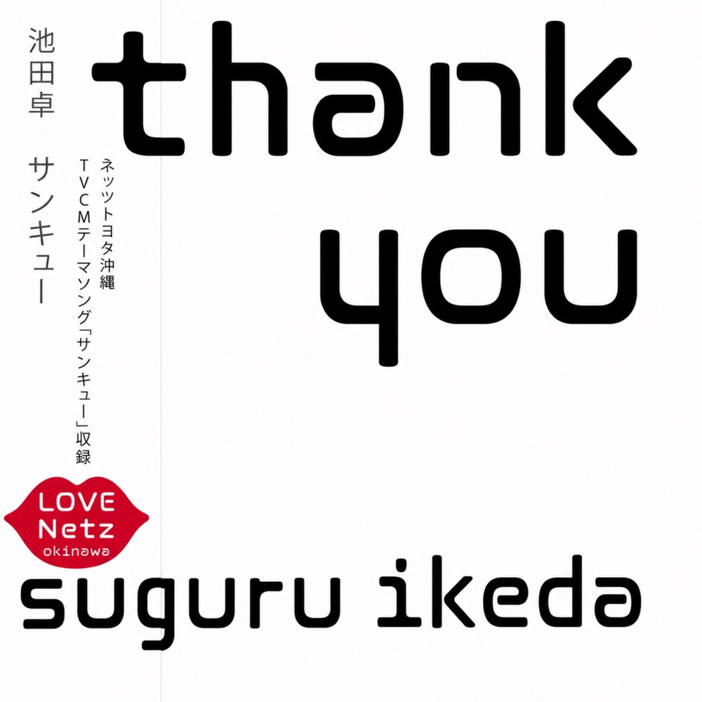 thank you - EP